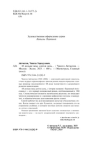 И дольше века длится день... — фото, картинка — 3