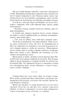 Мой путь с песней. Воспоминания звезды эстрады начала ХХ века, исполнительницы народных песен — фото, картинка — 4