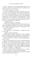 Мой путь с песней. Воспоминания звезды эстрады начала ХХ века, исполнительницы народных песен — фото, картинка — 3