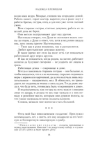 Мой путь с песней. Воспоминания звезды эстрады начала ХХ века, исполнительницы народных песен — фото, картинка — 2