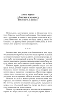 Мой путь с песней. Воспоминания звезды эстрады начала ХХ века, исполнительницы народных песен — фото, картинка — 1