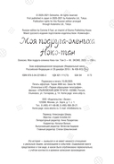 Моя подруга-олениха, Ноко-тан.Том 3 — фото, картинка — 1