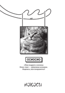 Моя подруга-олениха, Ноко-тан.Том 3 — фото, картинка — 2