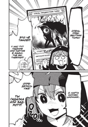 Моя подруга-олениха, Ноко-тан.Том 3 — фото, картинка — 11