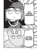 Моя подруга-олениха, Ноко-тан.Том 3 — фото, картинка — 15