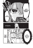 Моя подруга-олениха, Ноко-тан.Том 3 — фото, картинка — 5