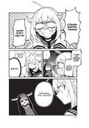 Моя подруга-олениха, Ноко-тан.Том 3 — фото, картинка — 7