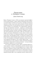 Империя Солнца. Доброта женщин — фото, картинка — 9