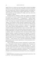 Империя Солнца. Доброта женщин — фото, картинка — 10