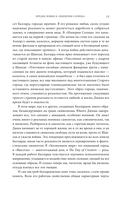 Империя Солнца. Доброта женщин — фото, картинка — 11