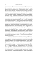 Империя Солнца. Доброта женщин — фото, картинка — 12