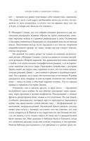 Империя Солнца. Доброта женщин — фото, картинка — 13