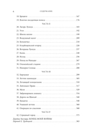 Империя Солнца. Доброта женщин — фото, картинка — 6