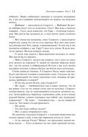 Унесенные ветром. Том 2 — фото, картинка — 10