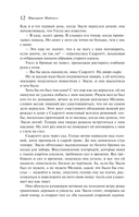 Унесенные ветром. Том 2 — фото, картинка — 11