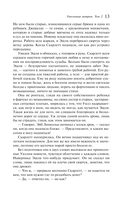 Унесенные ветром. Том 2 — фото, картинка — 12