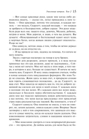 Унесенные ветром. Том 2 — фото, картинка — 14