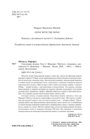 Унесенные ветром. Том 2 — фото, картинка — 3