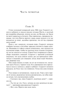 Унесенные ветром. Том 2 — фото, картинка — 4