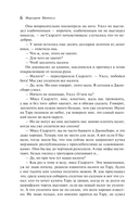 Унесенные ветром. Том 2 — фото, картинка — 5