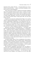 Унесенные ветром. Том 2 — фото, картинка — 6