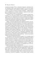 Унесенные ветром. Том 2 — фото, картинка — 7