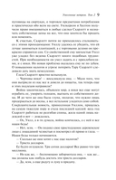 Унесенные ветром. Том 2 — фото, картинка — 8