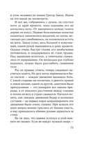 Мужчины без женщин — фото, картинка — 14