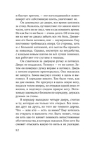 Мужчины без женщин — фото, картинка — 15