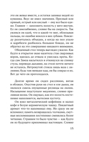 Мужчины без женщин — фото, картинка — 18