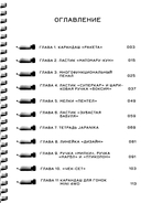 Офисная леди Фумино и ее канцелярские принадлежности. Том 1 — фото, картинка — 1