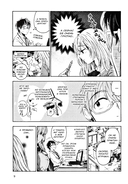 Офисная леди Фумино и ее канцелярские принадлежности. Том 1 — фото, картинка — 8