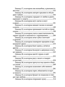 Пёс её высочества — фото, картинка — 2