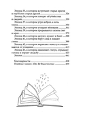 Пёс её высочества — фото, картинка — 3