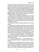 Пёс её высочества — фото, картинка — 6