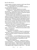 Пёс её высочества — фото, картинка — 7