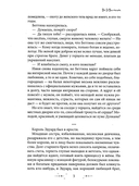 Пёс её высочества — фото, картинка — 8