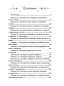 Пёс её высочества — фото, картинка — 1