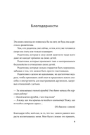 Мудрое родительство. Как воспитать счастливого и успешного ребенка — фото, картинка — 2