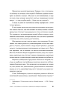Мудрое родительство. Как воспитать счастливого и успешного ребенка — фото, картинка — 11