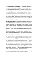 Мудрое родительство. Как воспитать счастливого и успешного ребенка — фото, картинка — 13