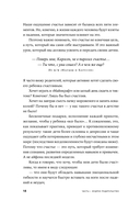 Мудрое родительство. Как воспитать счастливого и успешного ребенка — фото, картинка — 14