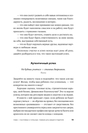 Мудрое родительство. Как воспитать счастливого и успешного ребенка — фото, картинка — 15