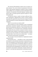 Мудрое родительство. Как воспитать счастливого и успешного ребенка — фото, картинка — 16
