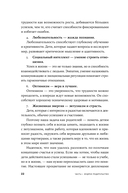Мудрое родительство. Как воспитать счастливого и успешного ребенка — фото, картинка — 18