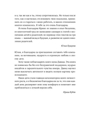 Мудрое родительство. Как воспитать счастливого и успешного ребенка — фото, картинка — 3