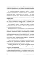 Мудрое родительство. Как воспитать счастливого и успешного ребенка — фото, картинка — 22