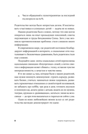 Мудрое родительство. Как воспитать счастливого и успешного ребенка — фото, картинка — 5