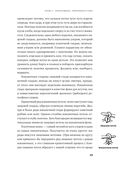 Вязание без слез. Базовые техники и понятные схемы для создания изделий любого размера — фото, картинка — 18