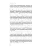 Вязание без слез. Базовые техники и понятные схемы для создания изделий любого размера — фото, картинка — 19